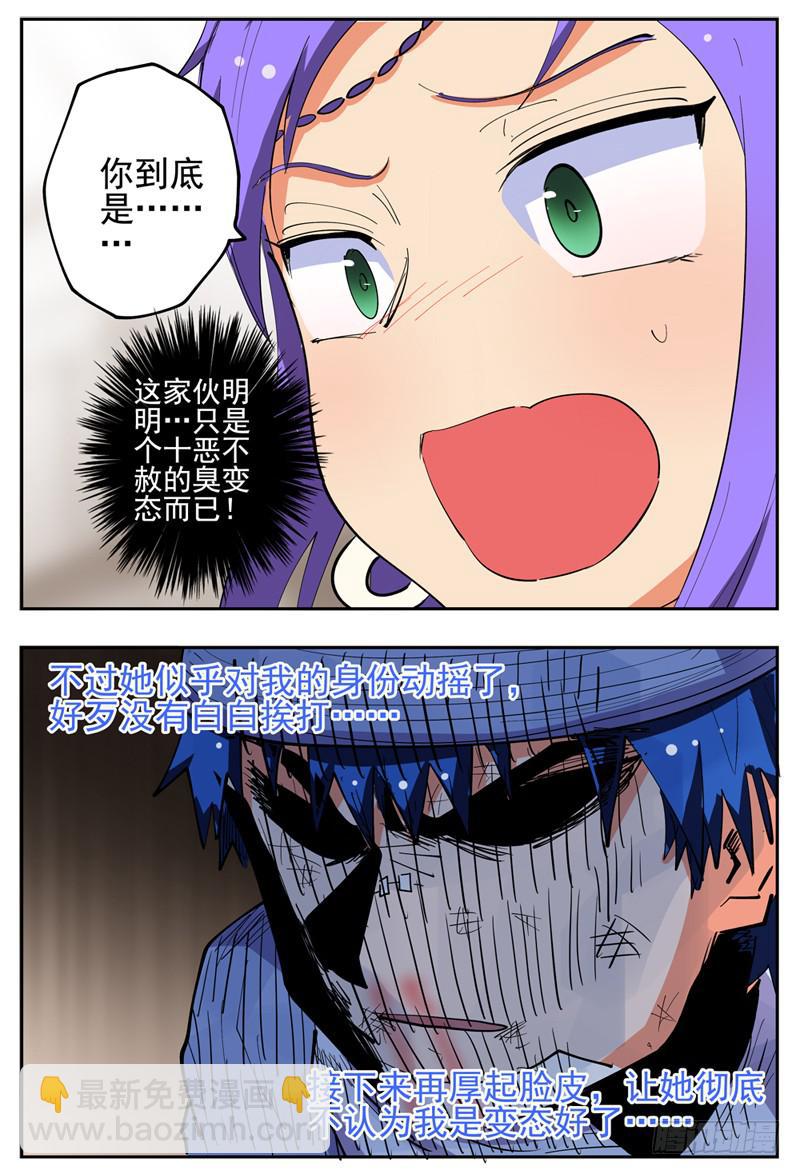 130,忍辱负重-第153话