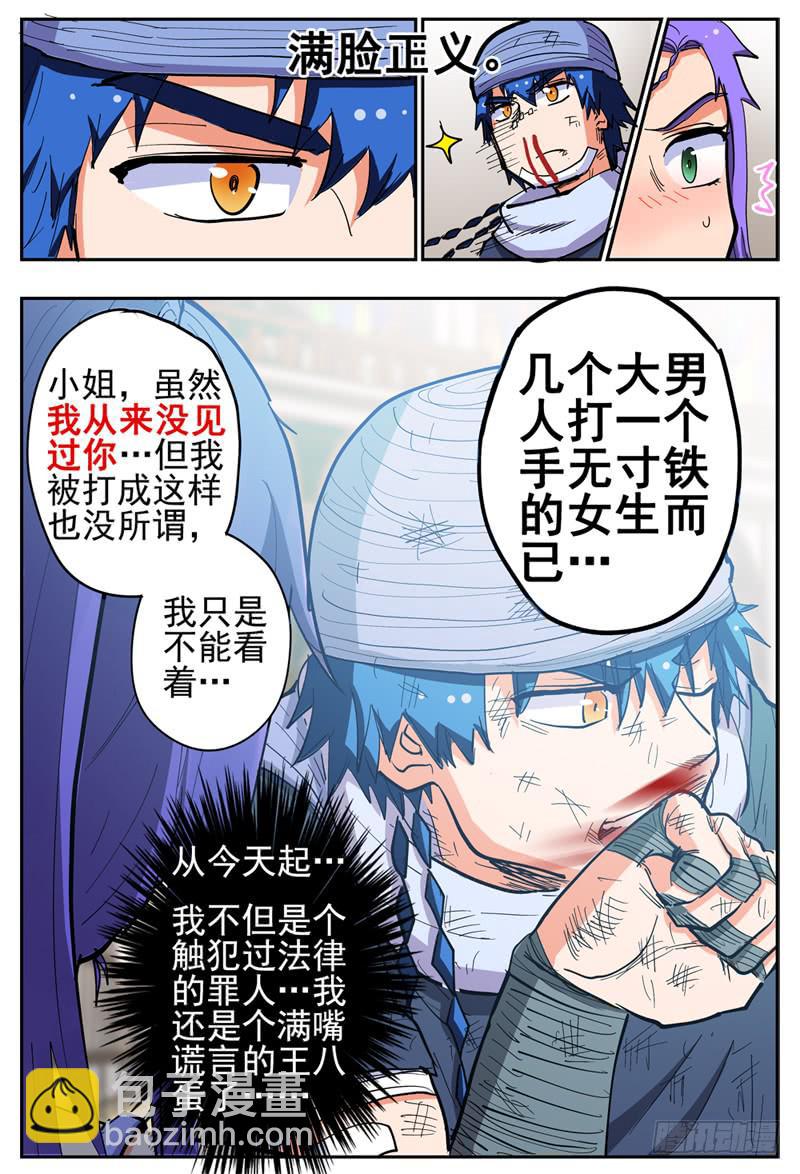 130,忍辱负重-第153话