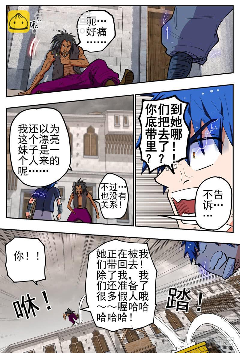132,急得要命-第155话