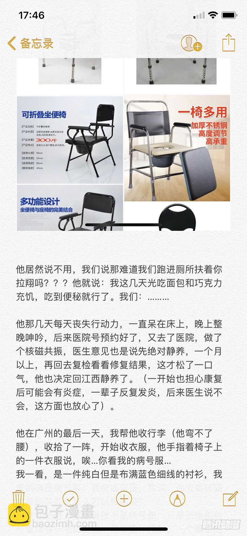 133-2,快上车我给你解锁-第157话