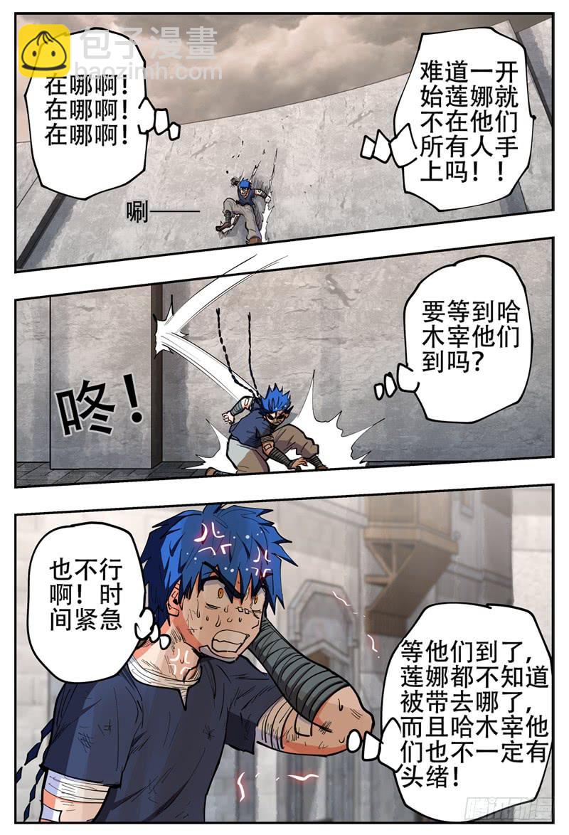 133-2,快上车我给你解锁-第157话