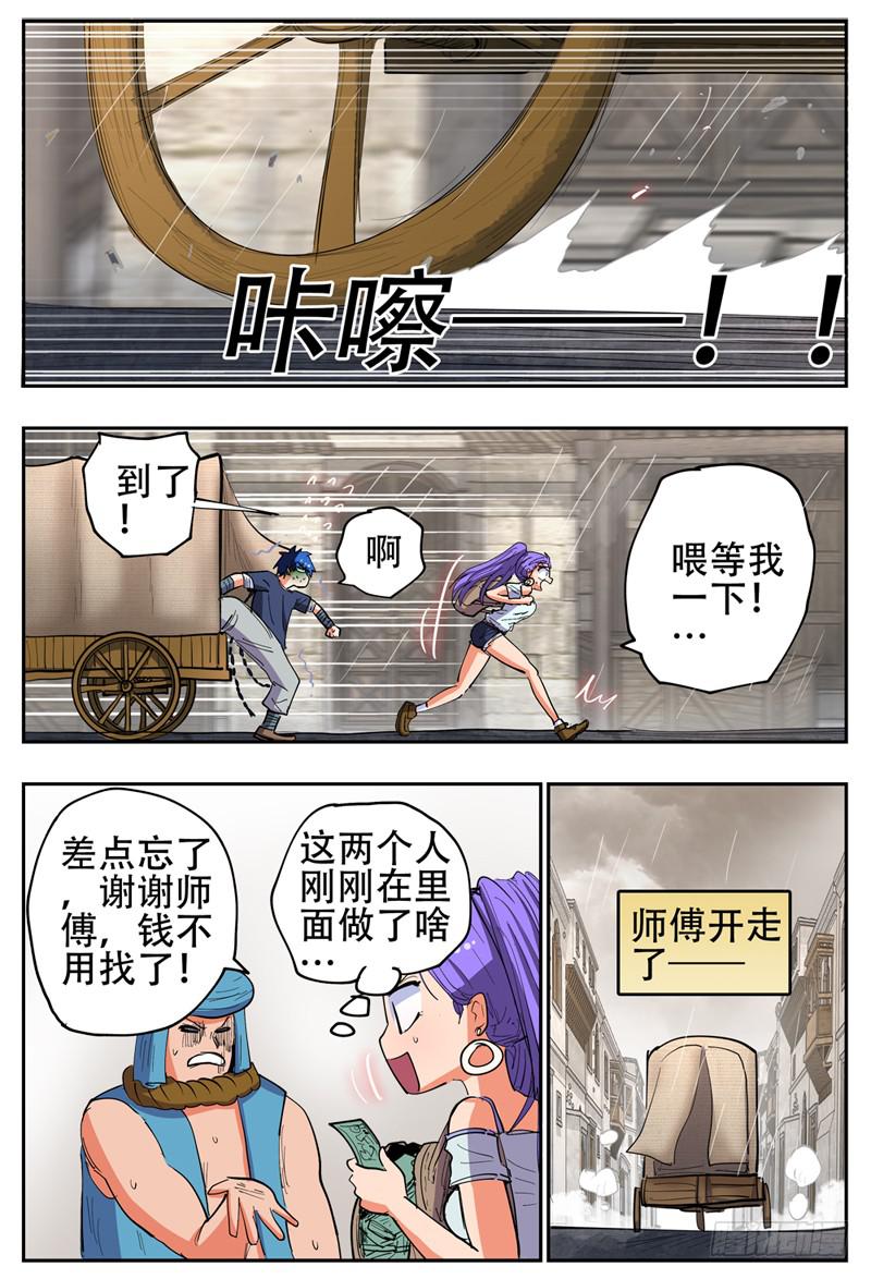 135,抢婚小队2-第159话