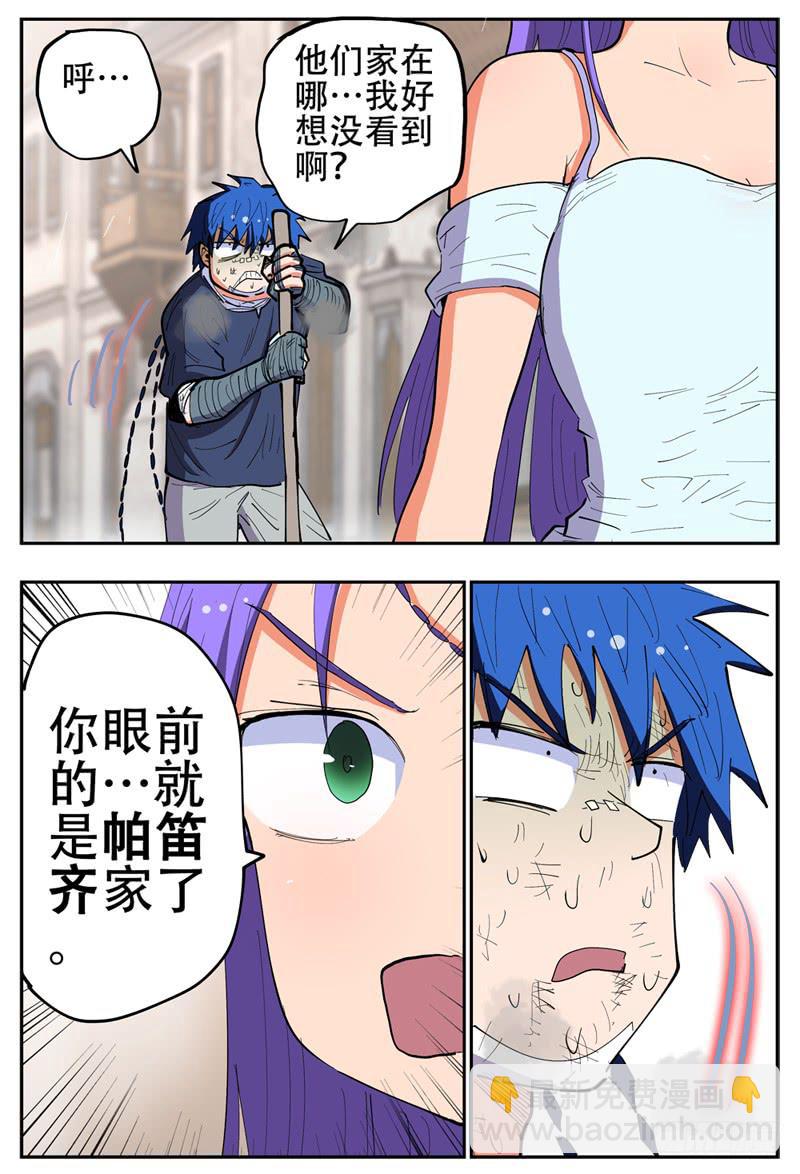 135,抢婚小队2-第159话