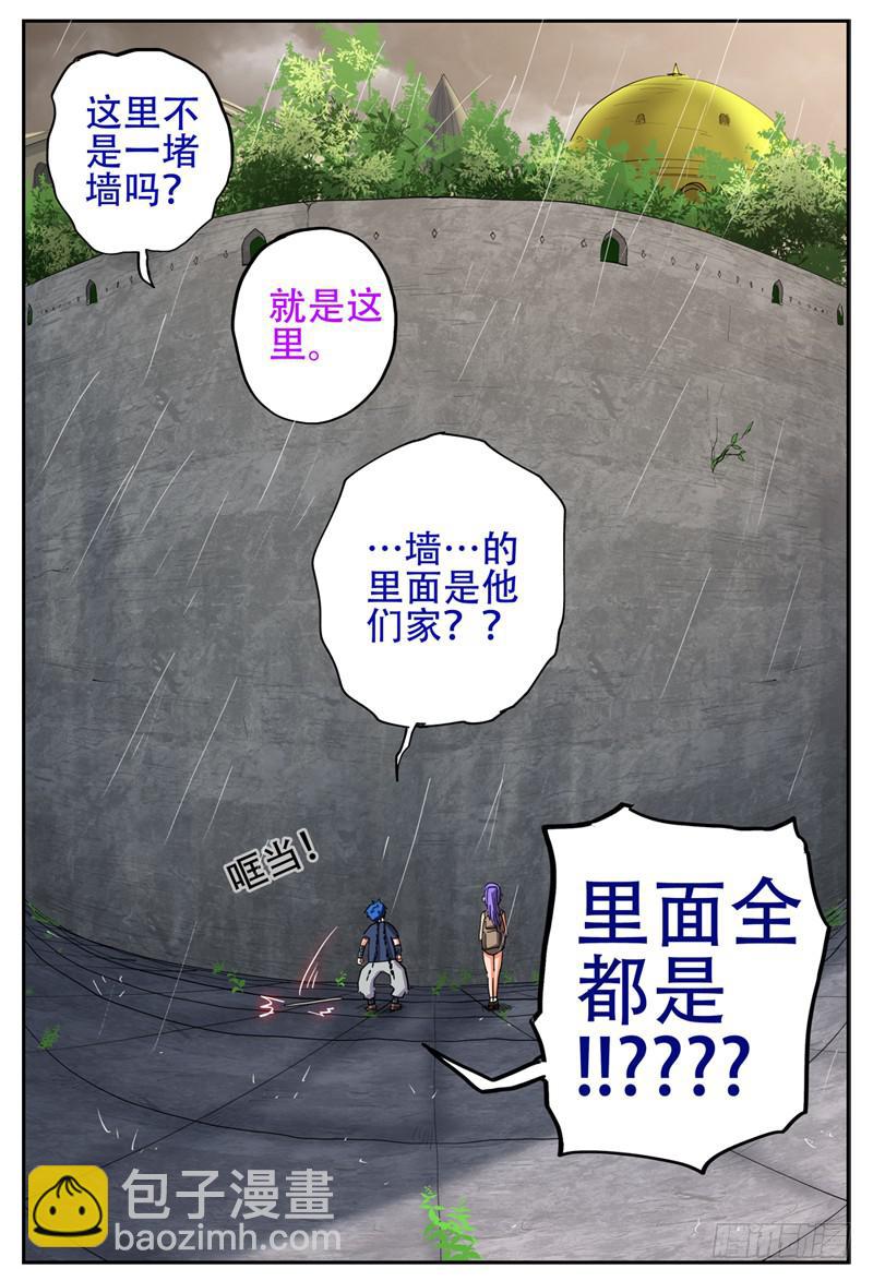 135,抢婚小队2-第159话