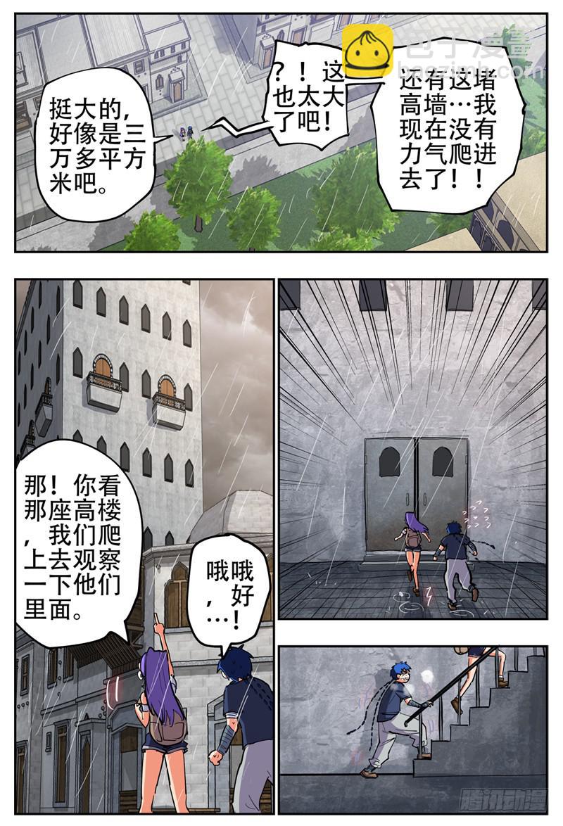 135,抢婚小队2-第159话