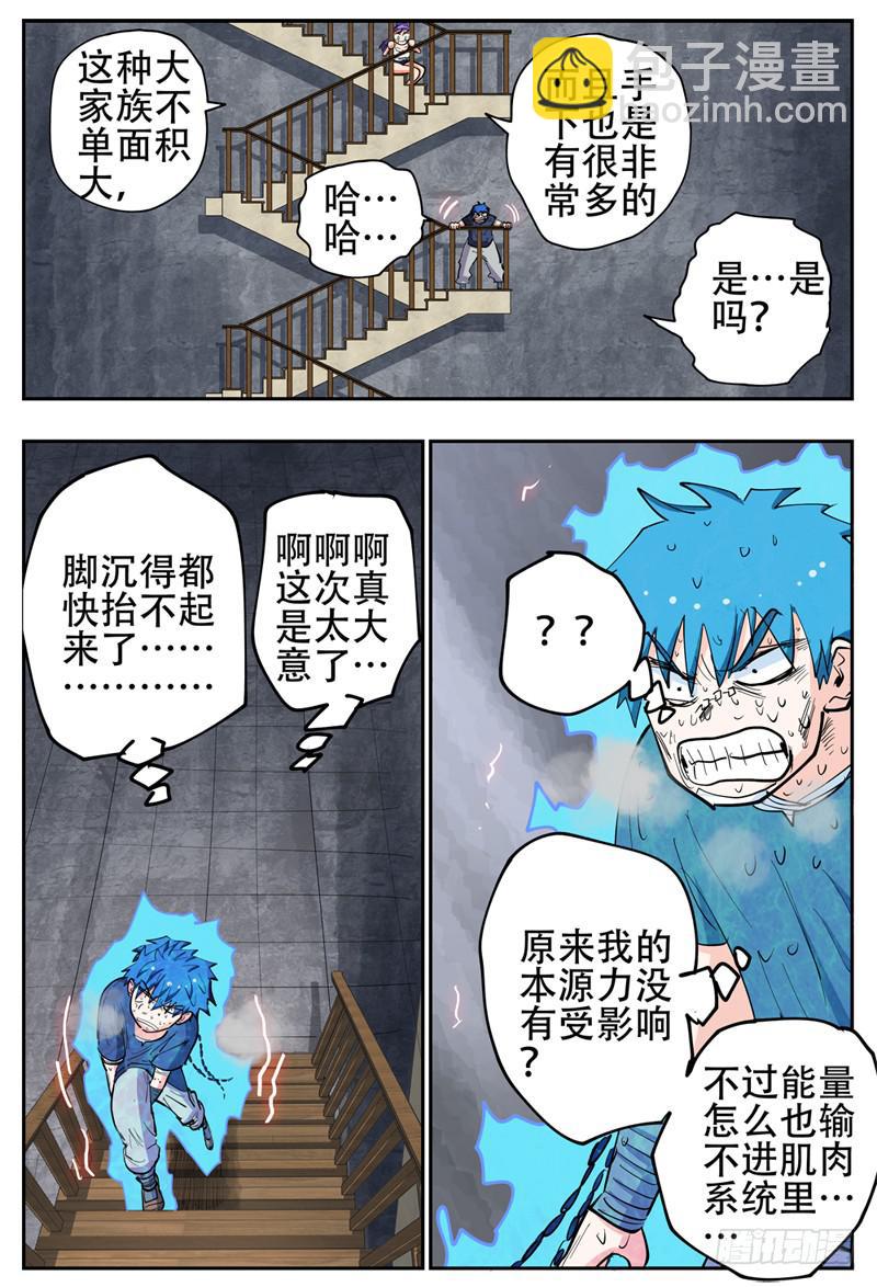135,抢婚小队2-第159话