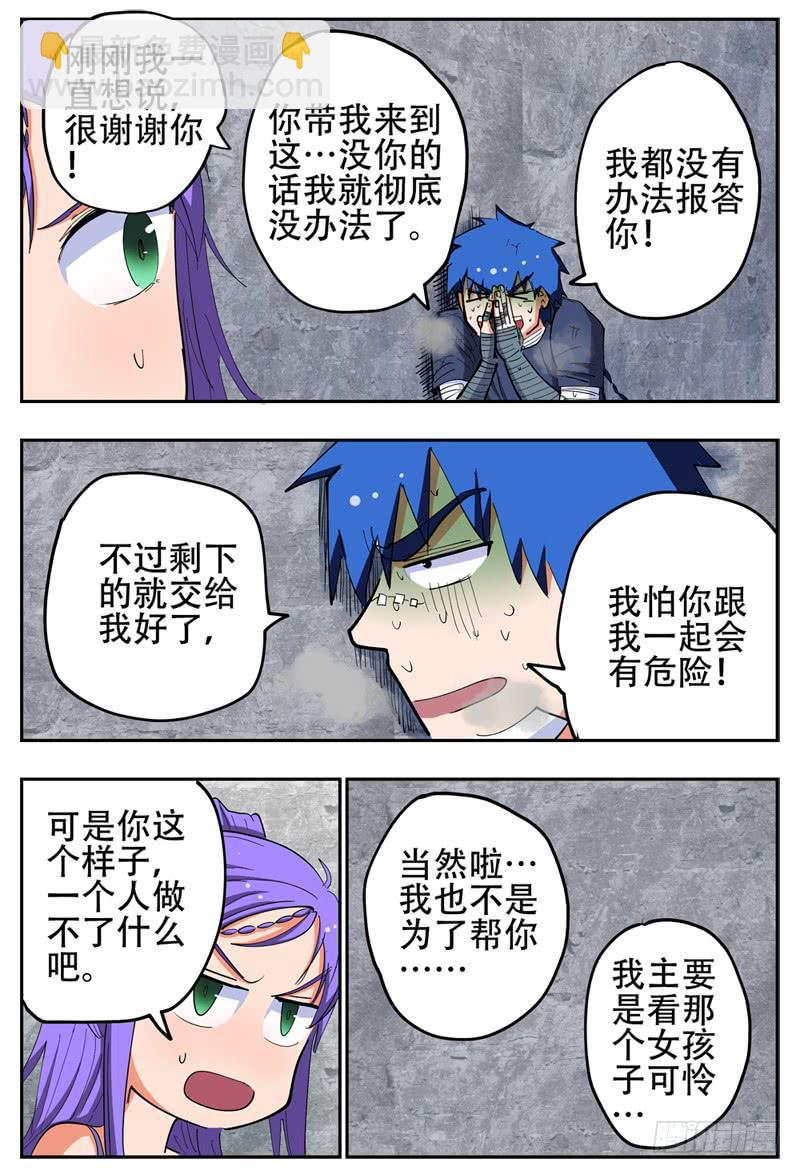 135,抢婚小队2-第159话