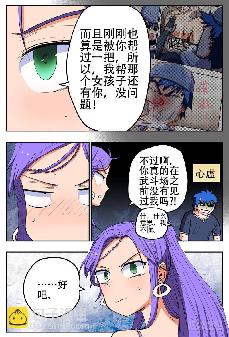 135,抢婚小队2-第159话