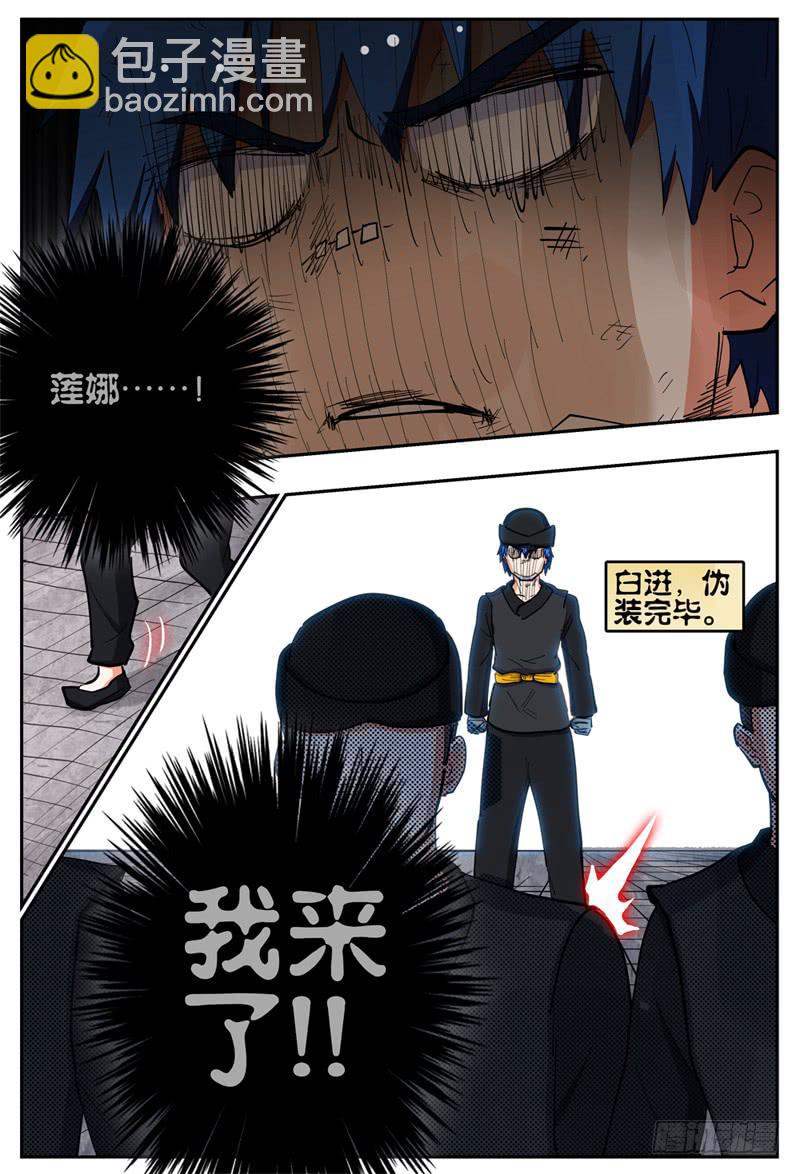 136下,再次犯法-第161话