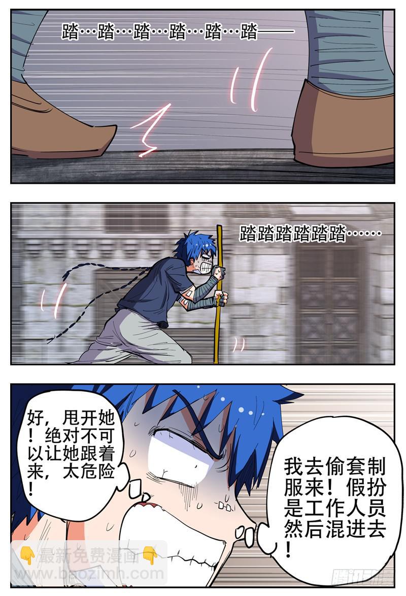136下,再次犯法-第161话