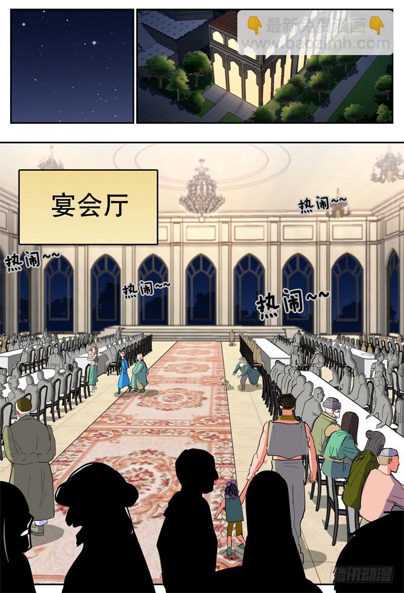 138,婚礼第一晚-第163话