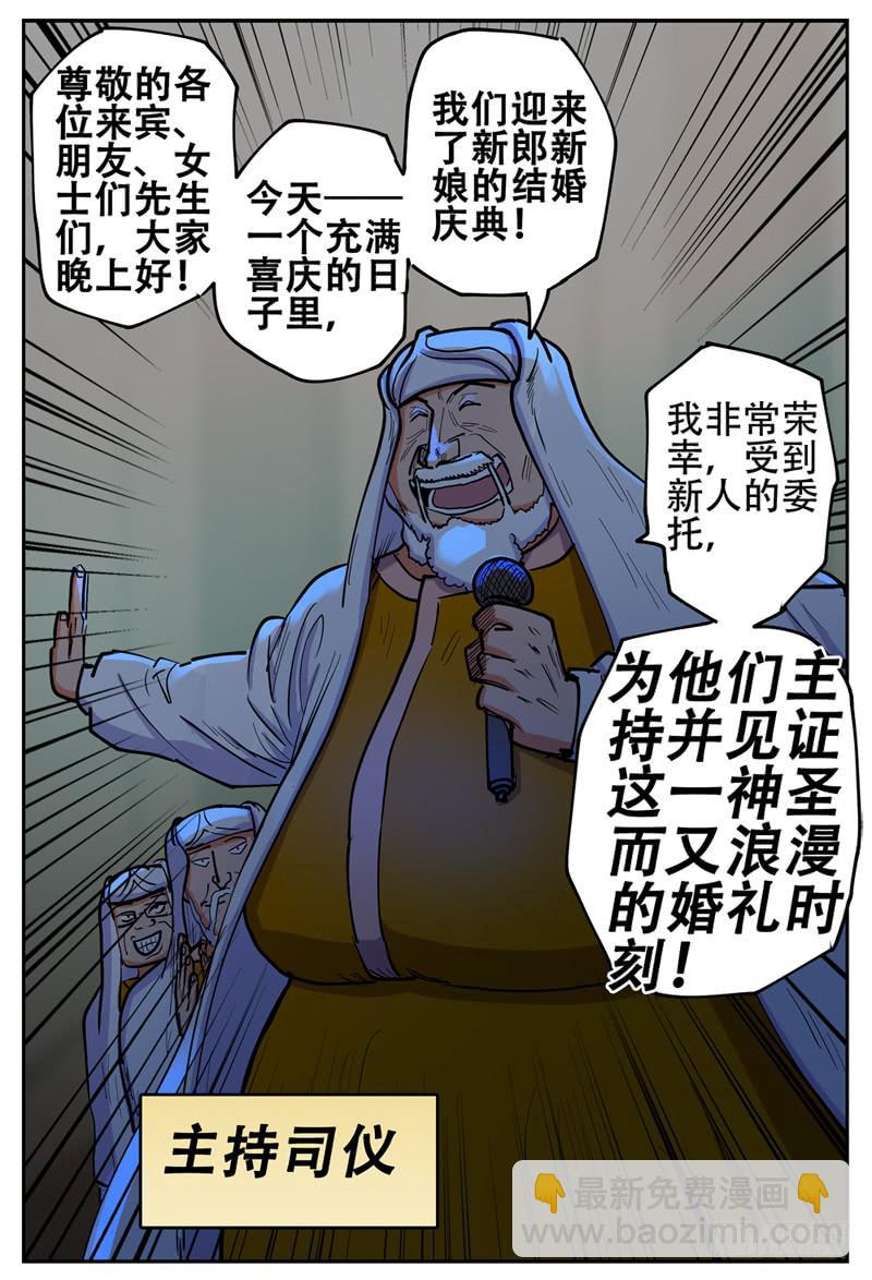 138,婚礼第一晚-第163话