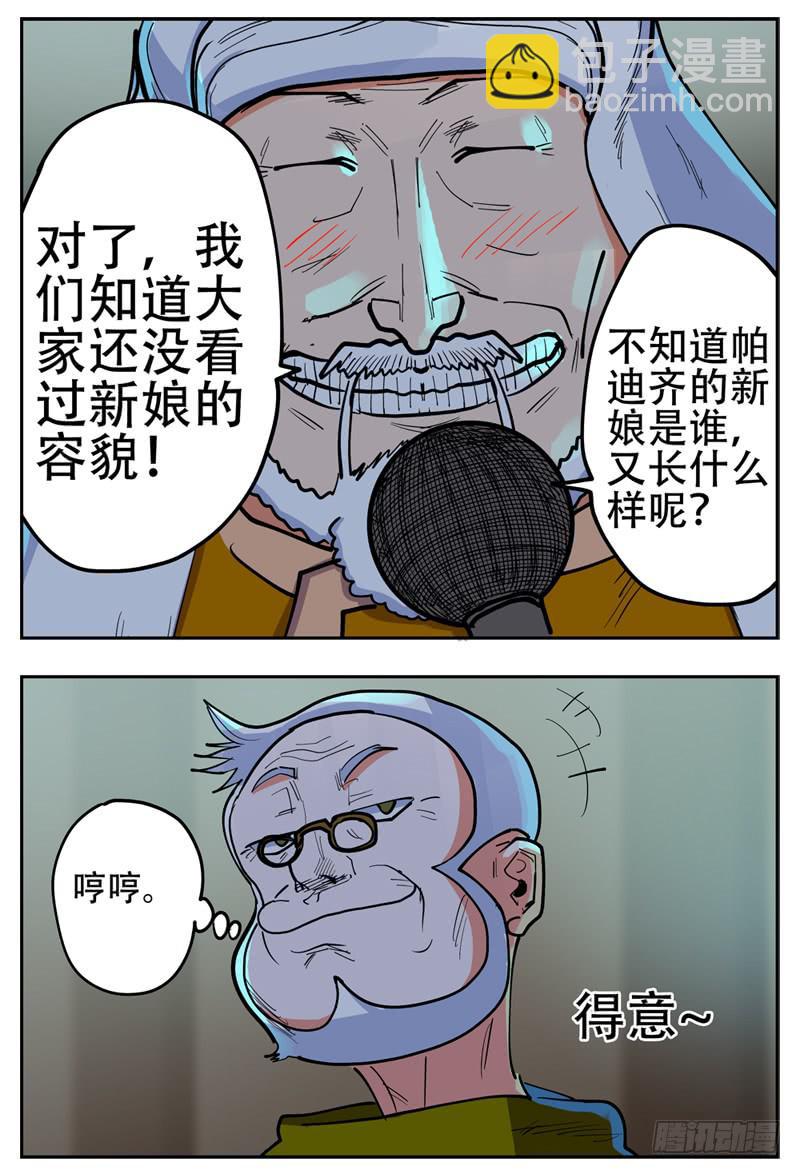 138,婚礼第一晚-第163话