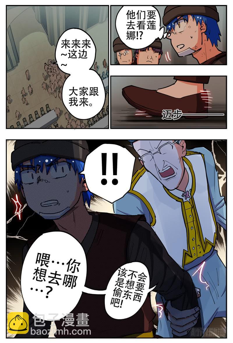 138,婚礼第一晚-第163话