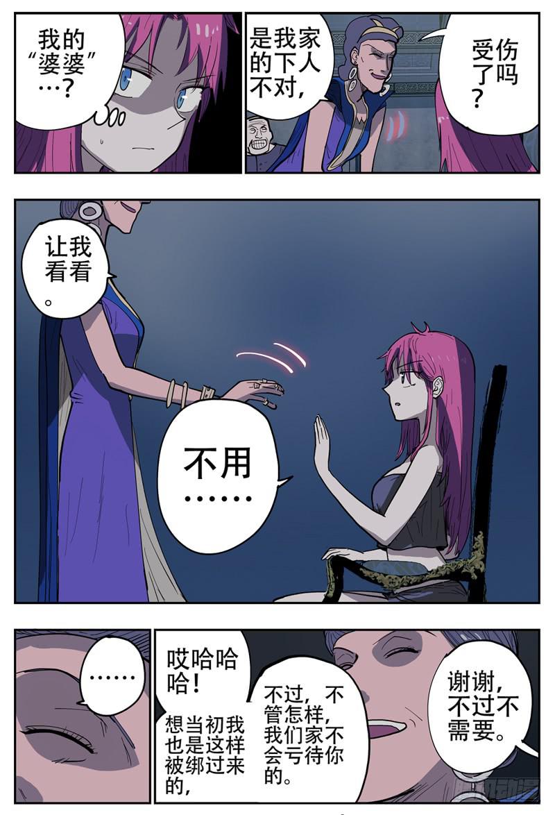 139,莲娜的&ldquo;婆婆&rdquo;-第165话