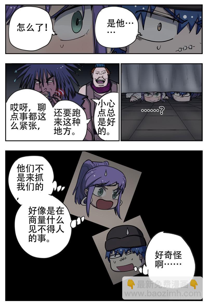 141,被抓-第167话