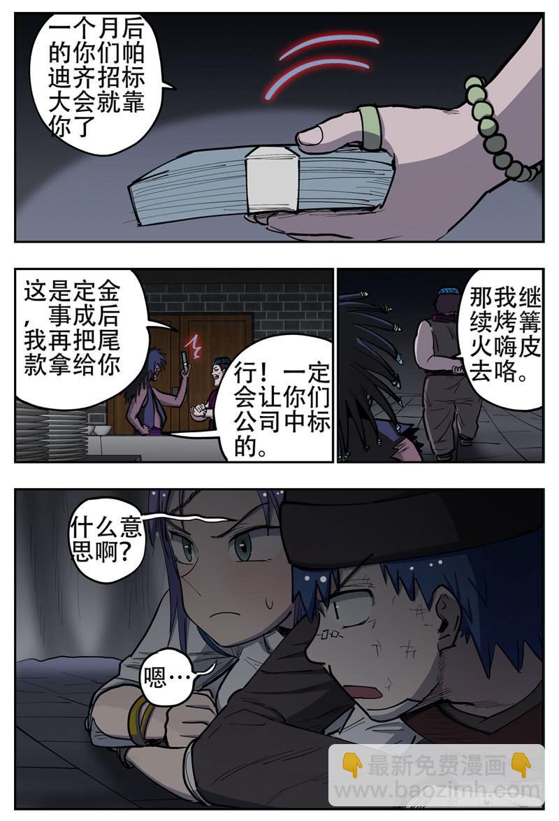 141,被抓-第167话