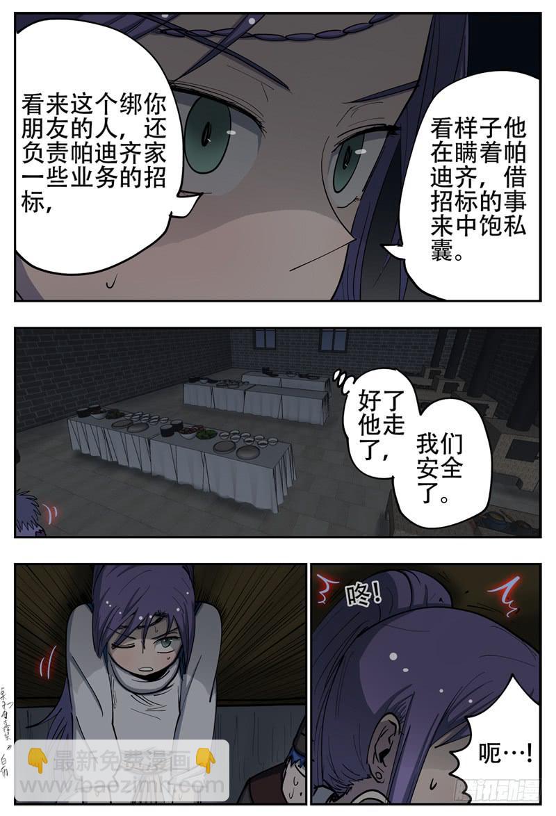 141,被抓-第167话
