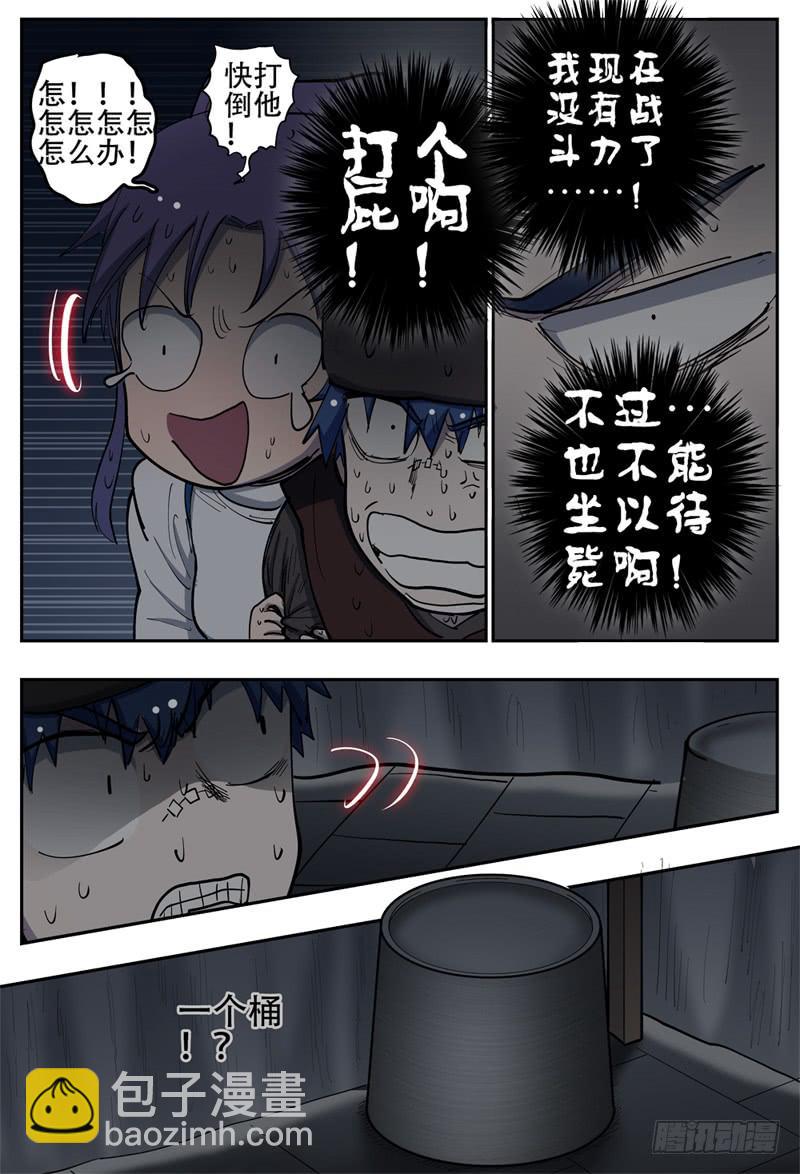 141,被抓-第167话