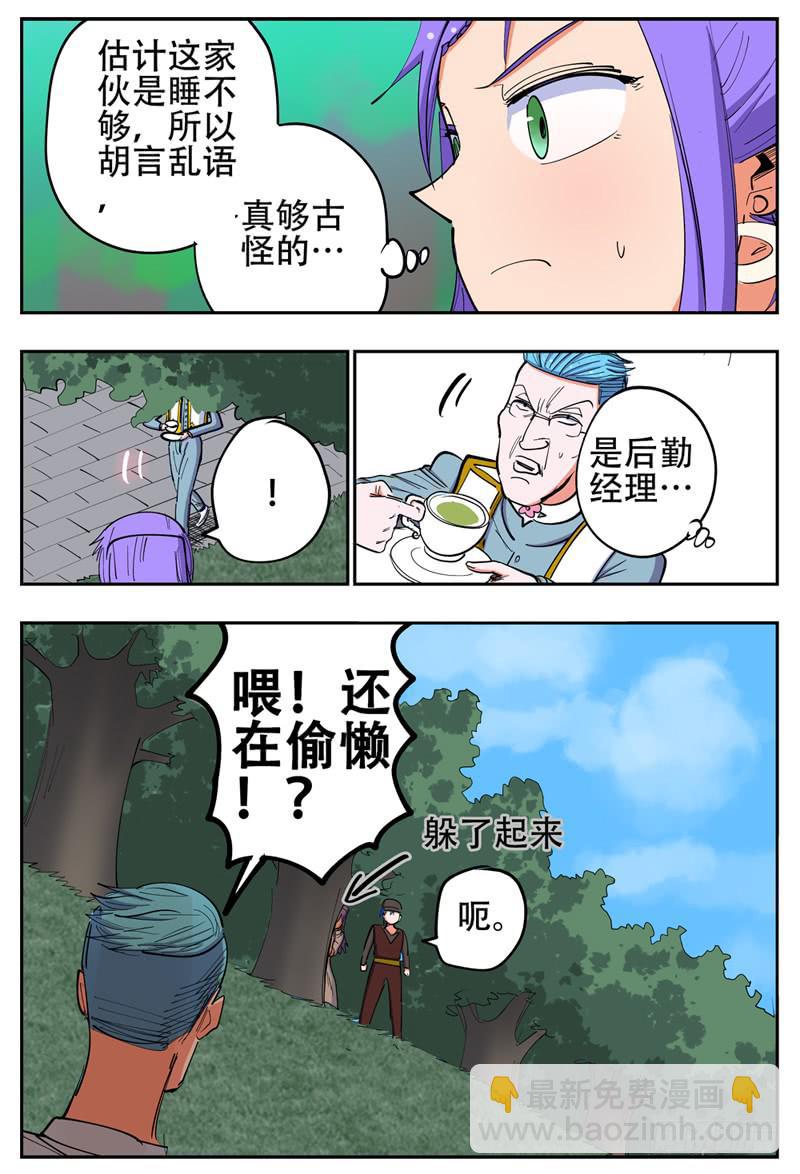 143,桶子戏法-第169话