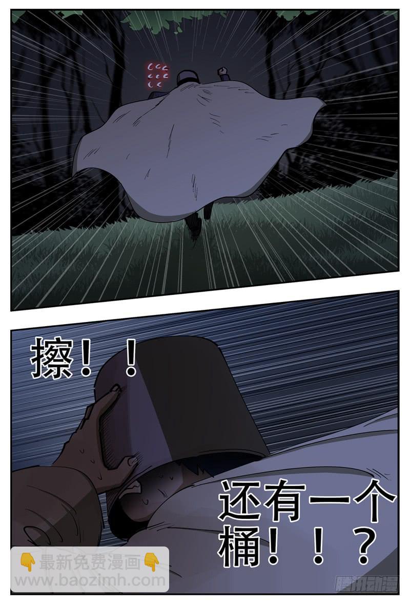 143,桶子戏法-第169话