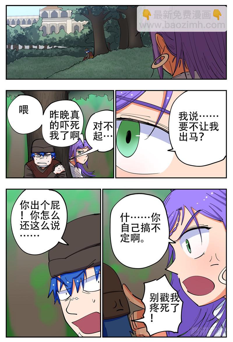 143,桶子戏法-第169话