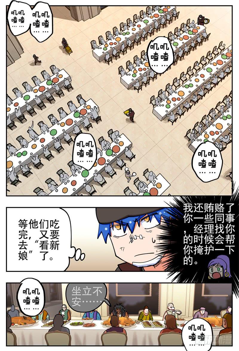 145,慢慢长夜&middot;一-第171话