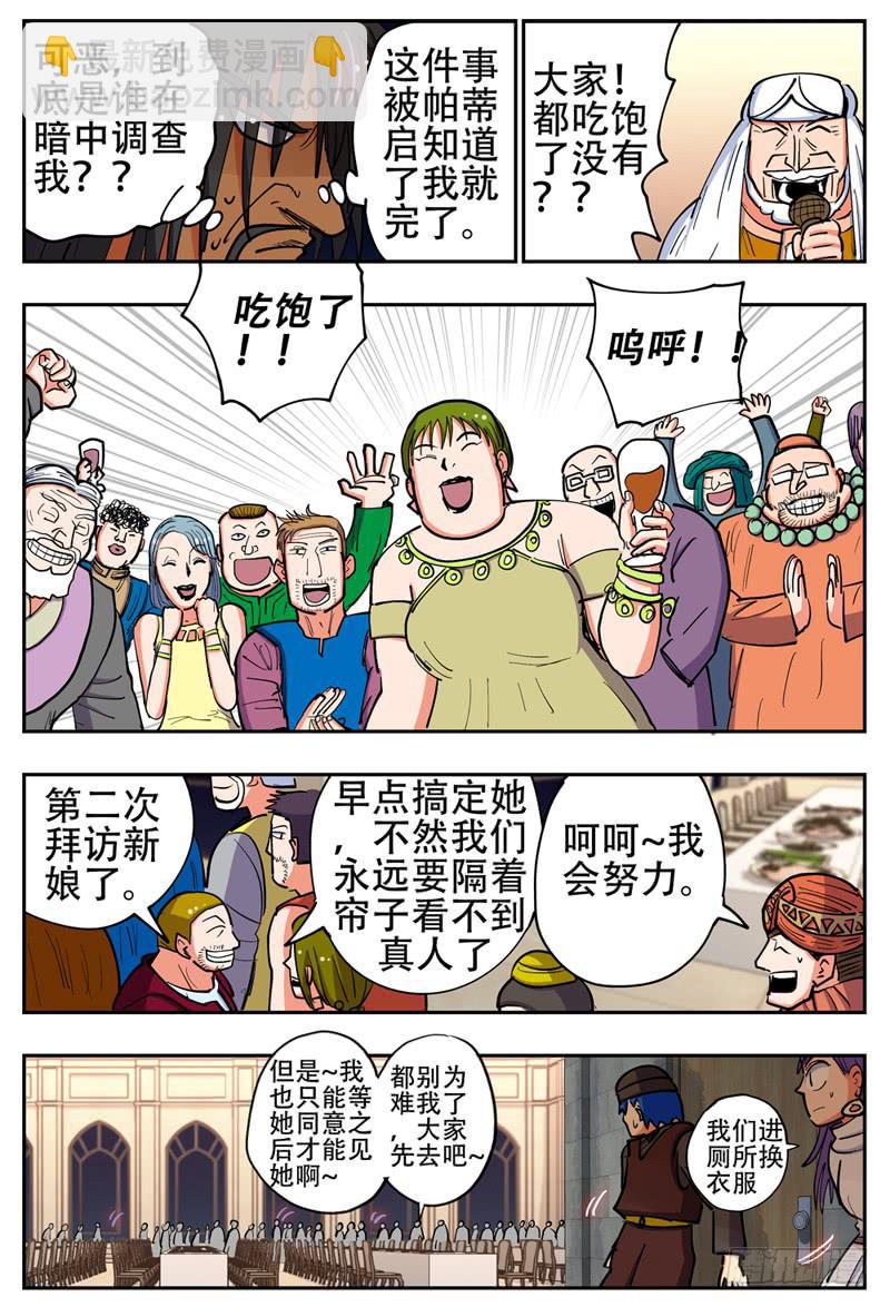 145,慢慢长夜&middot;一-第171话