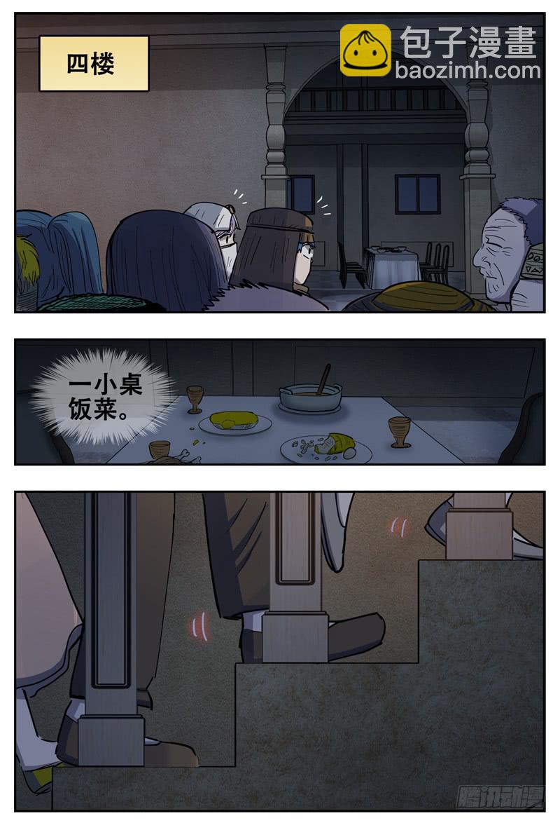 145,慢慢长夜&middot;一-第171话