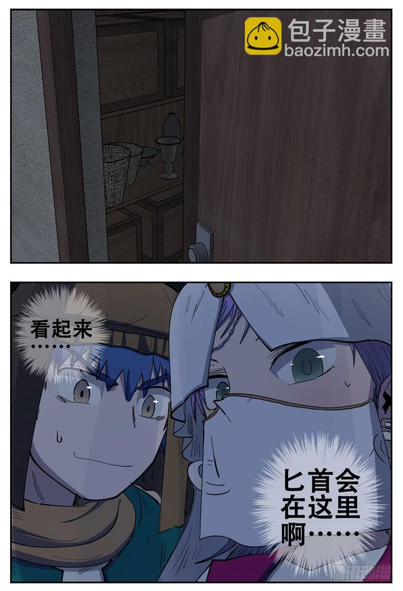 145,慢慢长夜&middot;一-第171话
