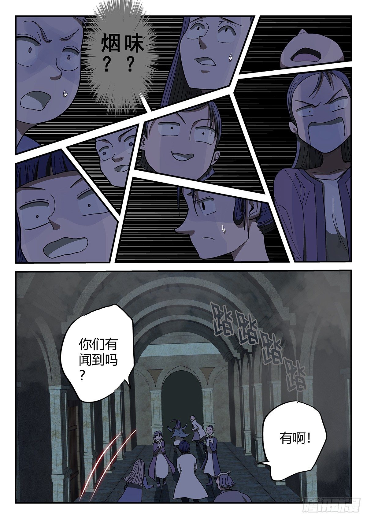 147，烟-第173话