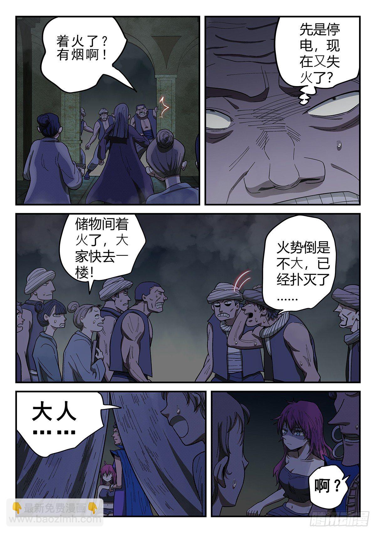 147，烟-第173话