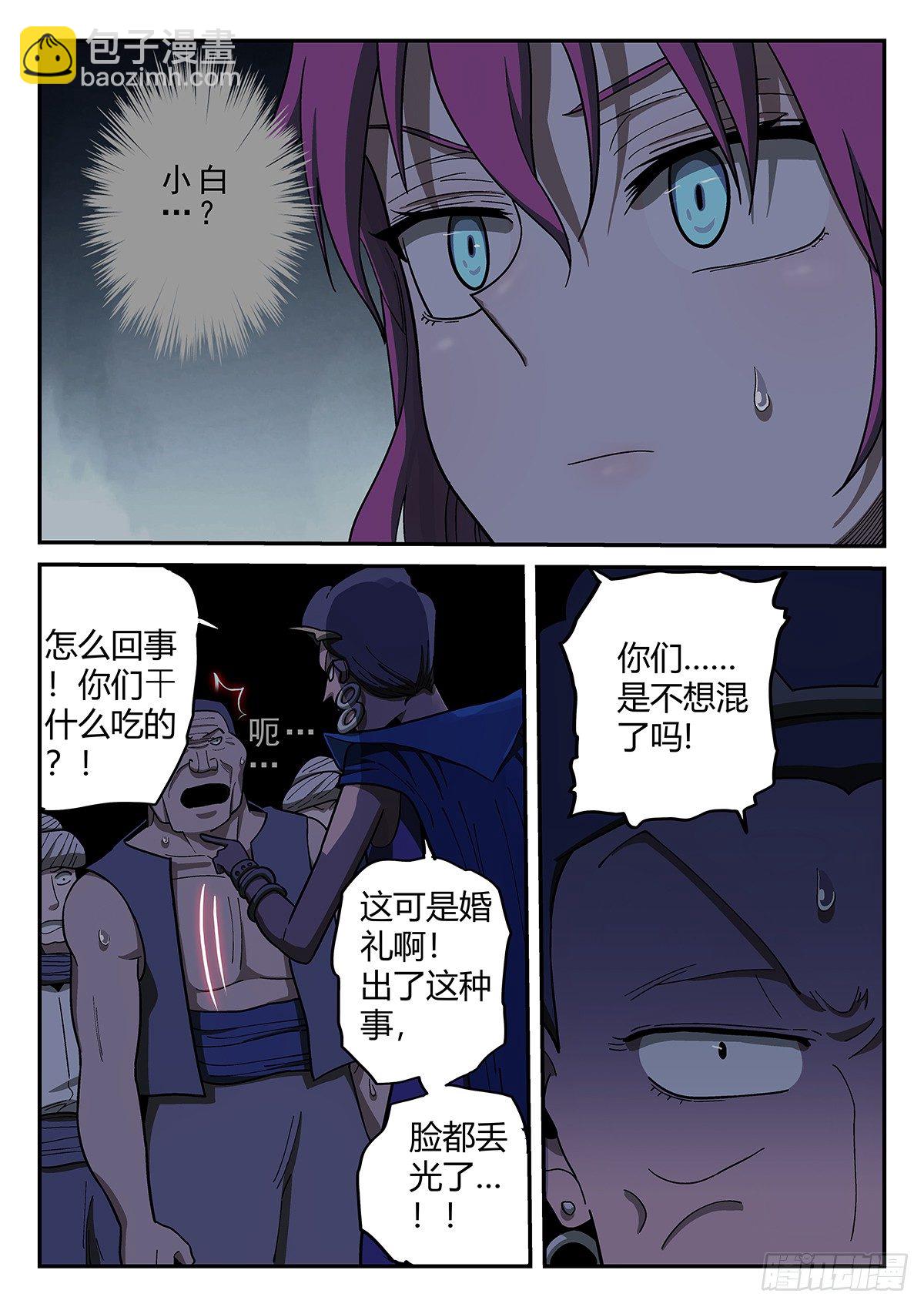147，烟-第173话