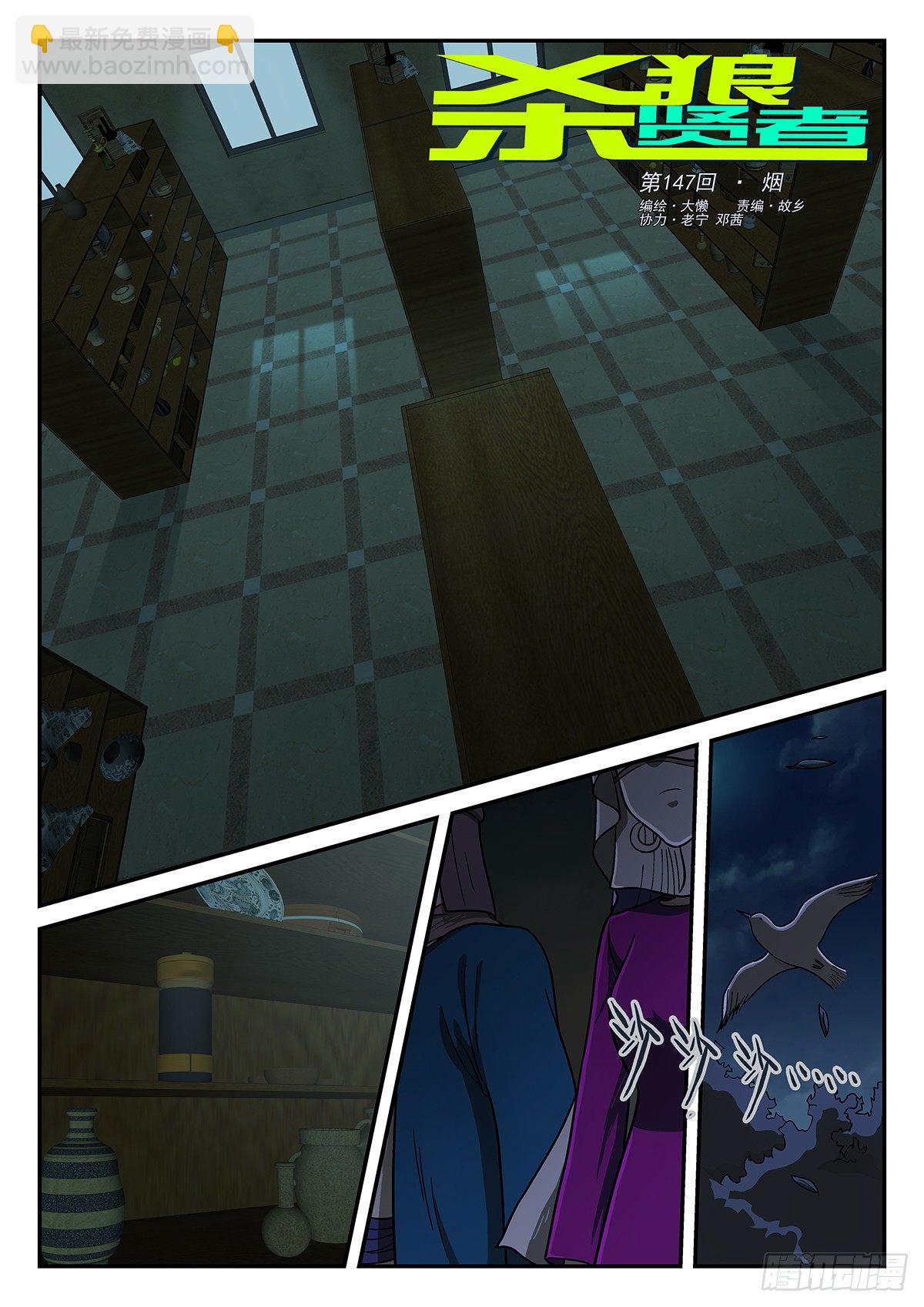 147，烟-第173话