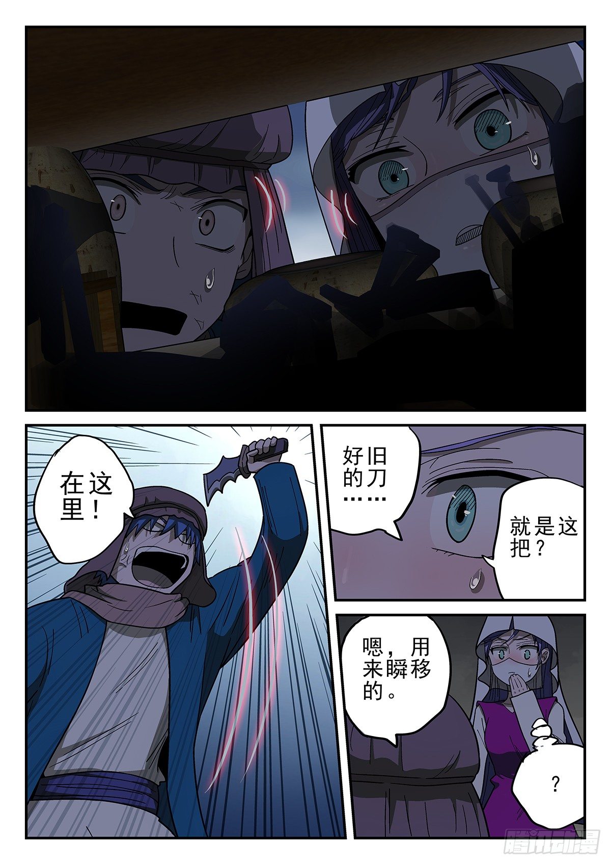 147，烟-第173话