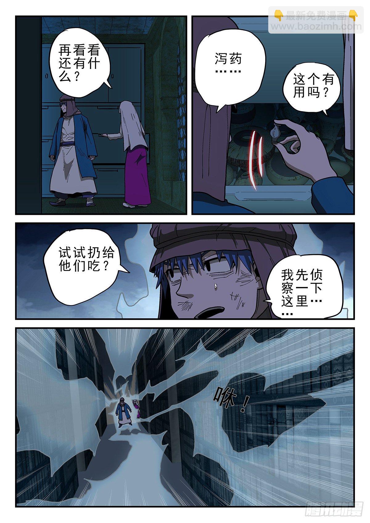 147，烟-第173话