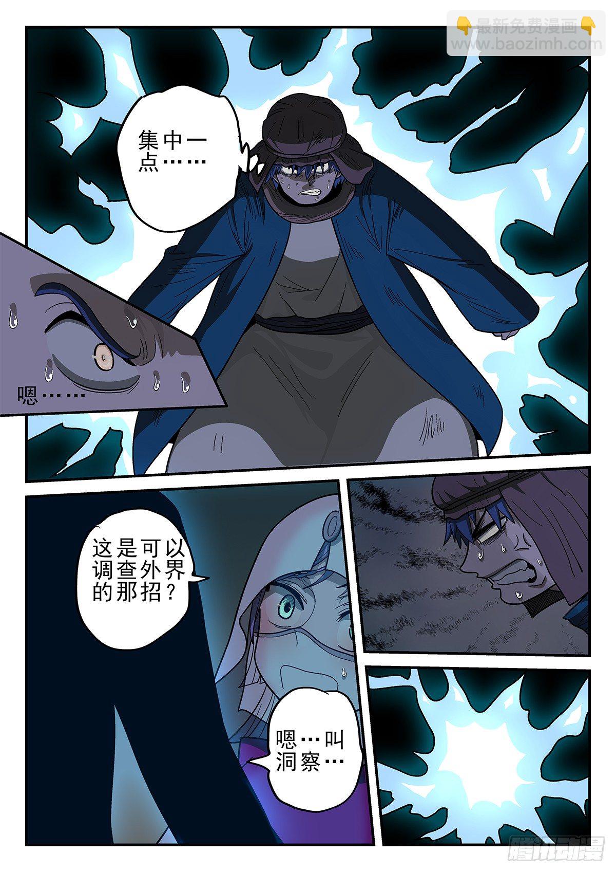 147，烟-第173话