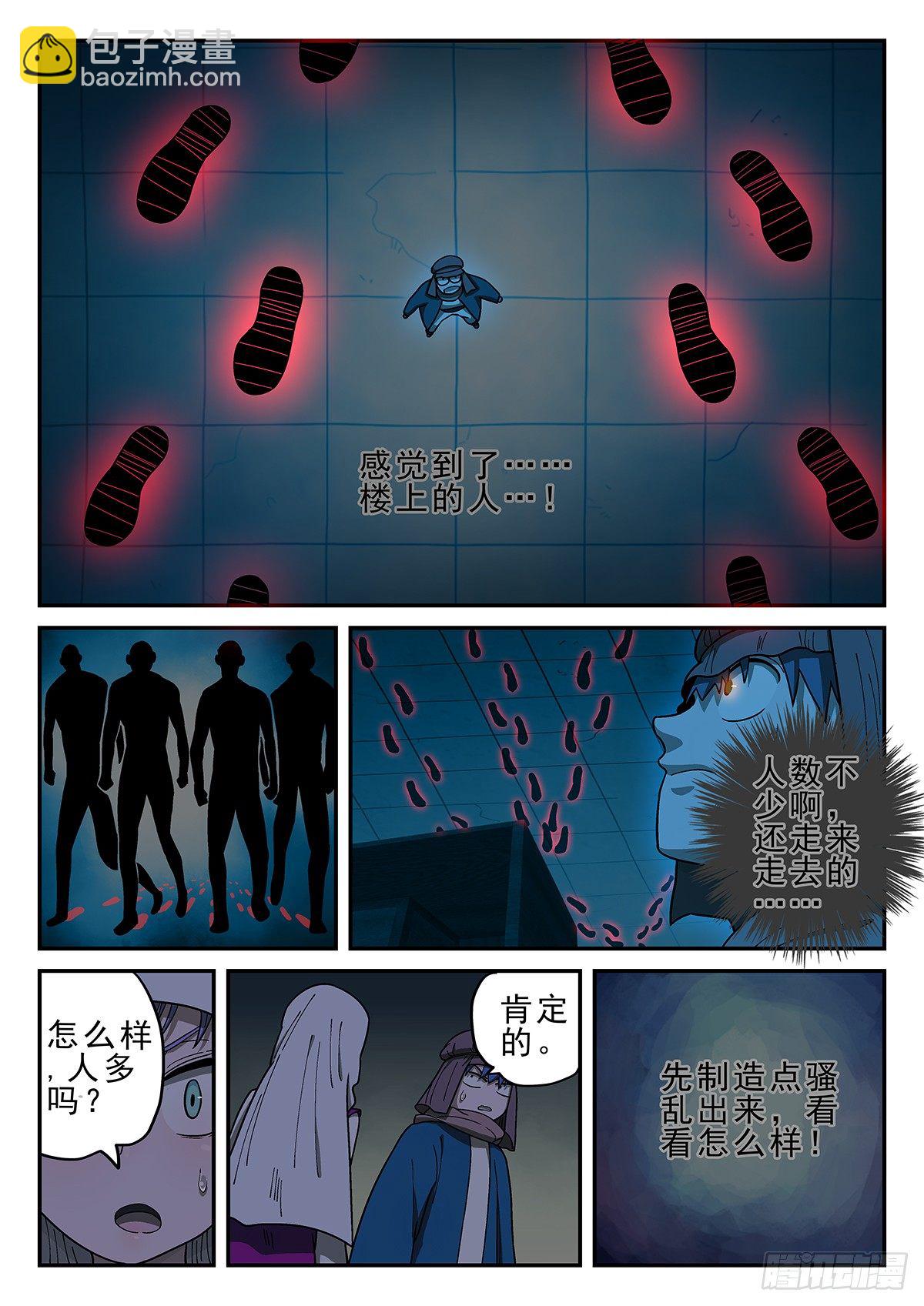 147，烟-第173话