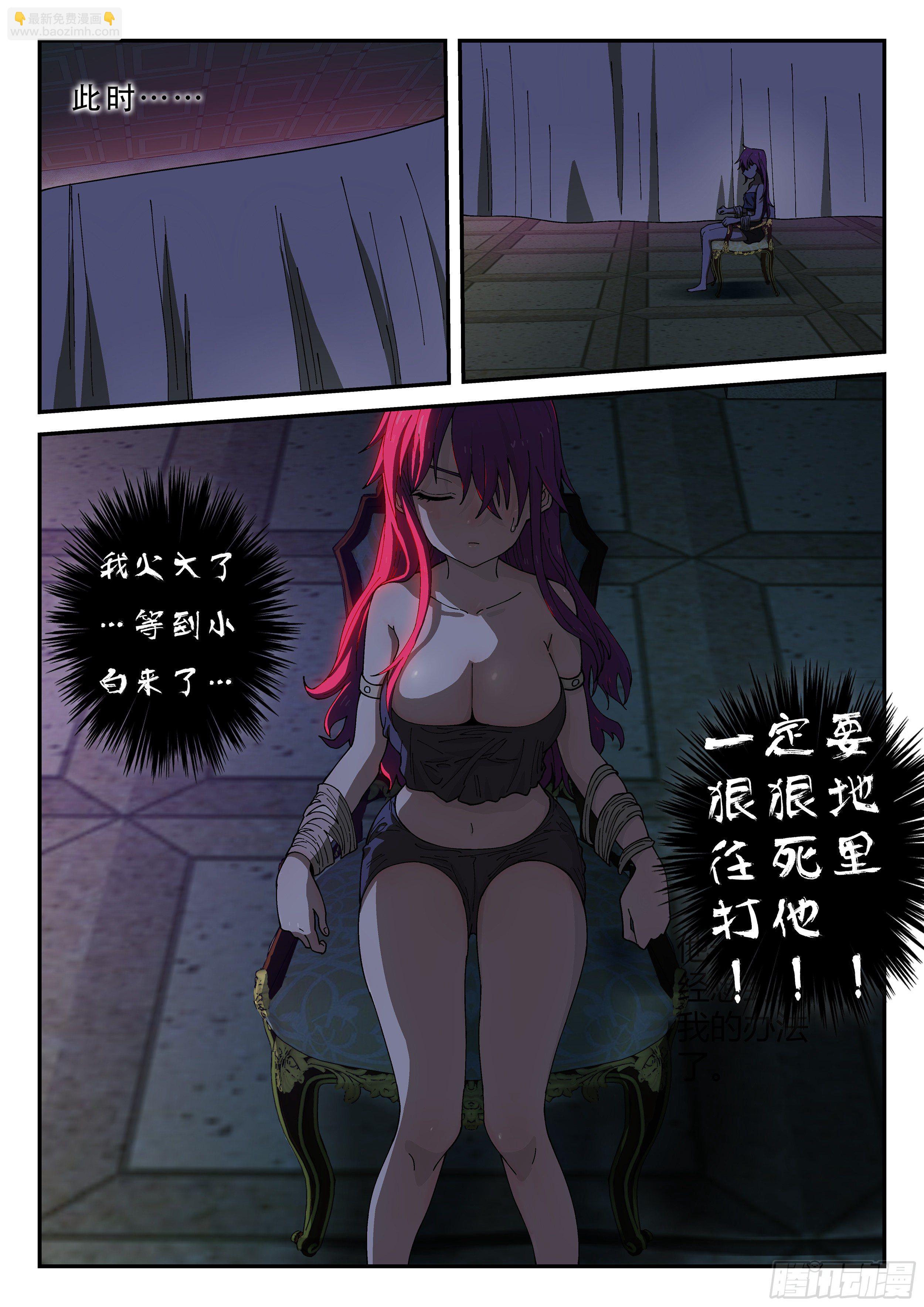 153,下药-第179话