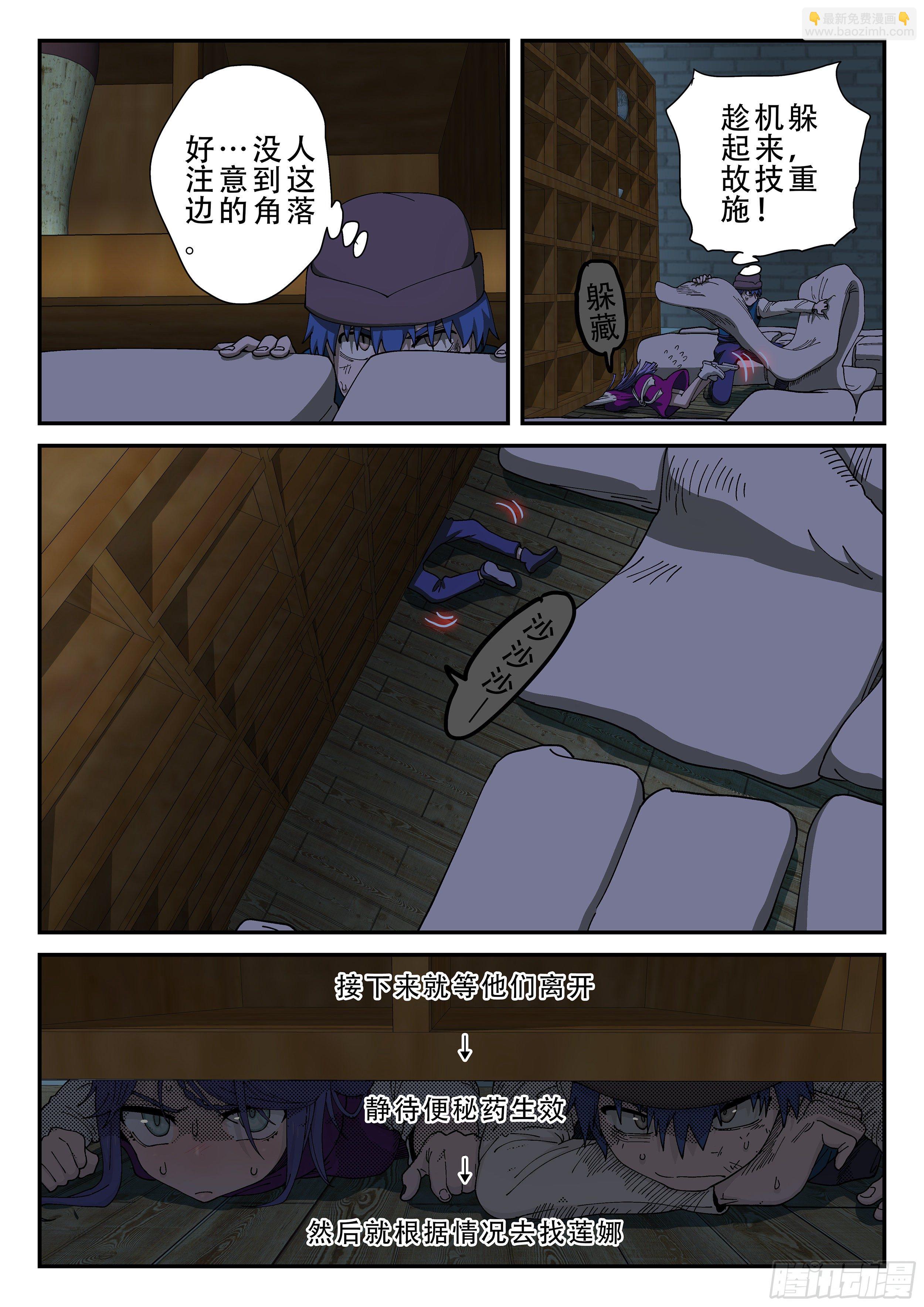 153,下药-第179话