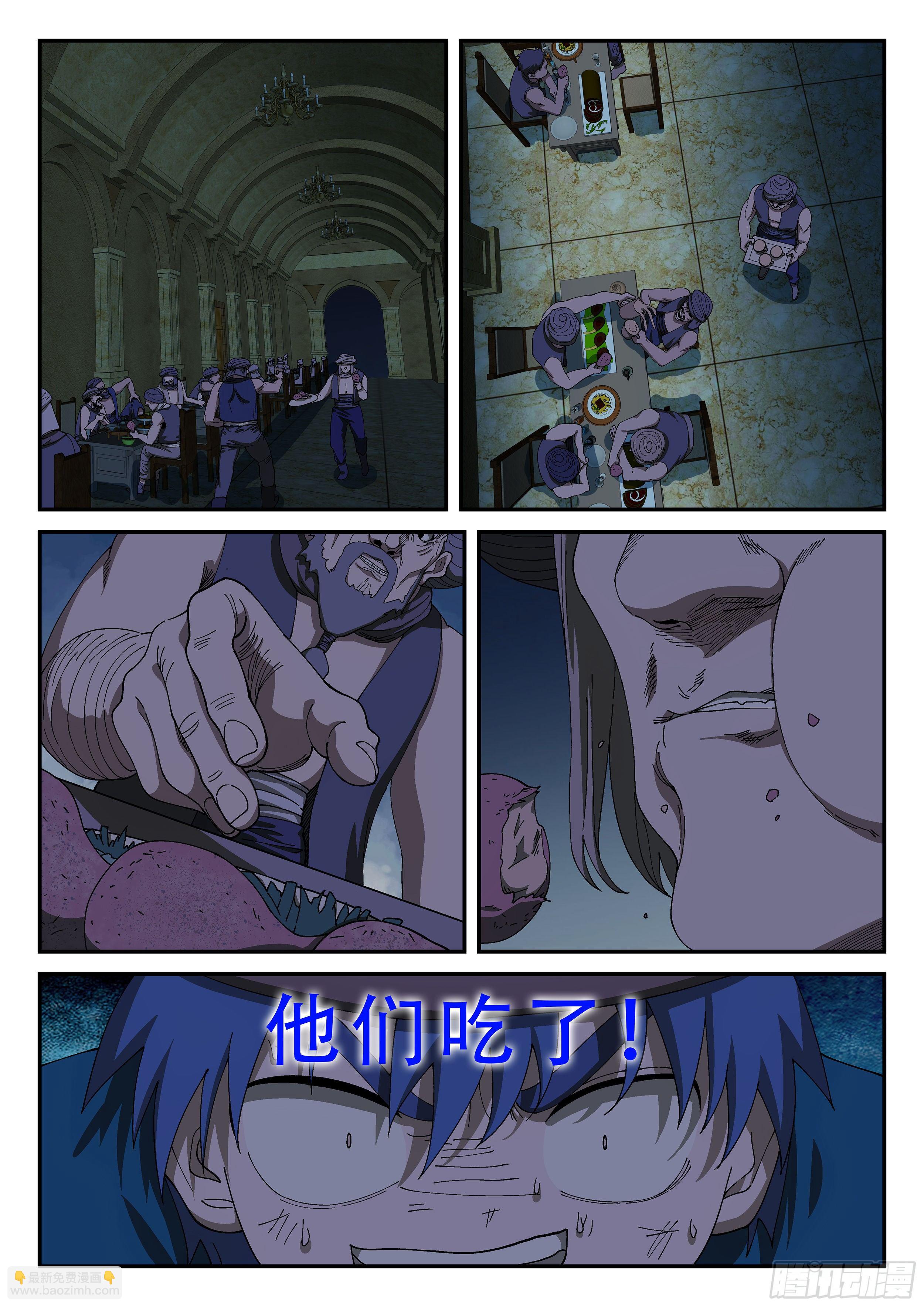 153,下药-第179话