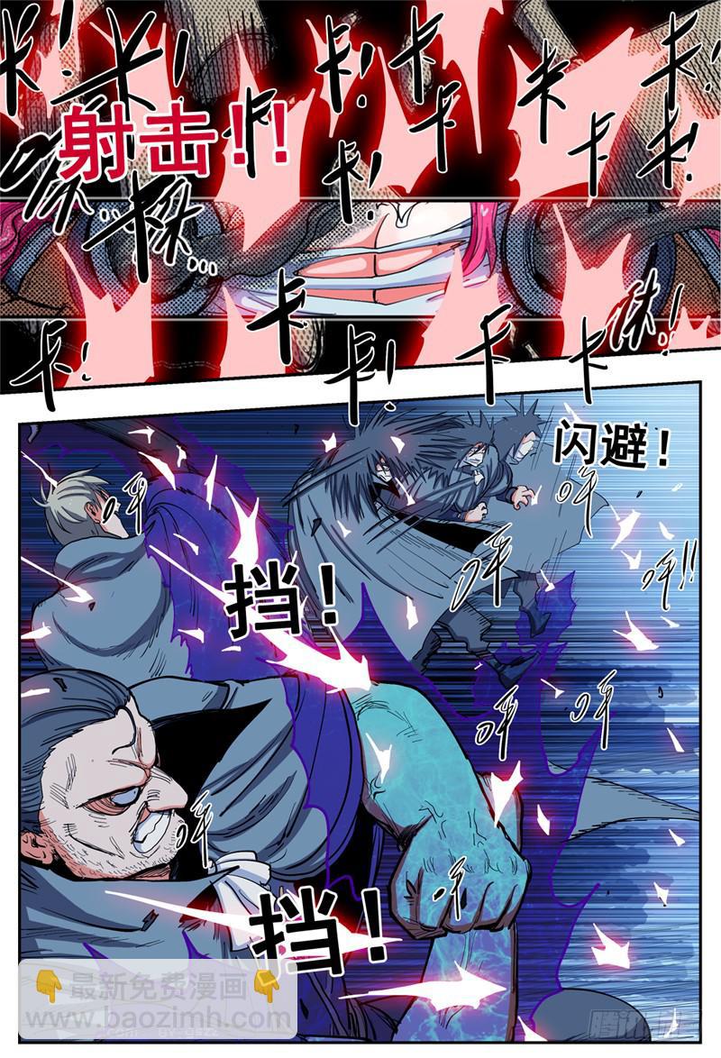 19,神秘的匕首-第19话