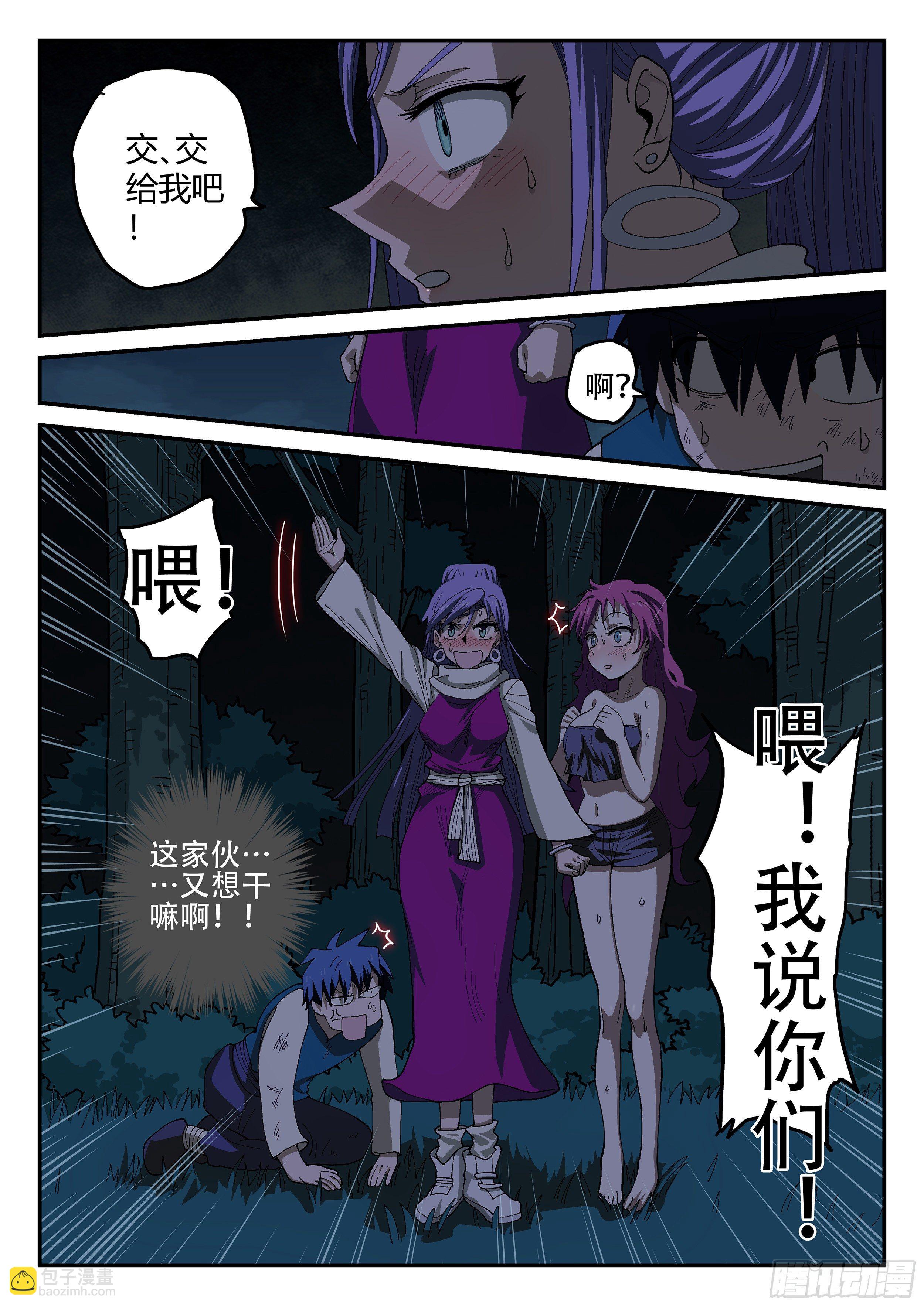 155,又想干嘛！-第181话