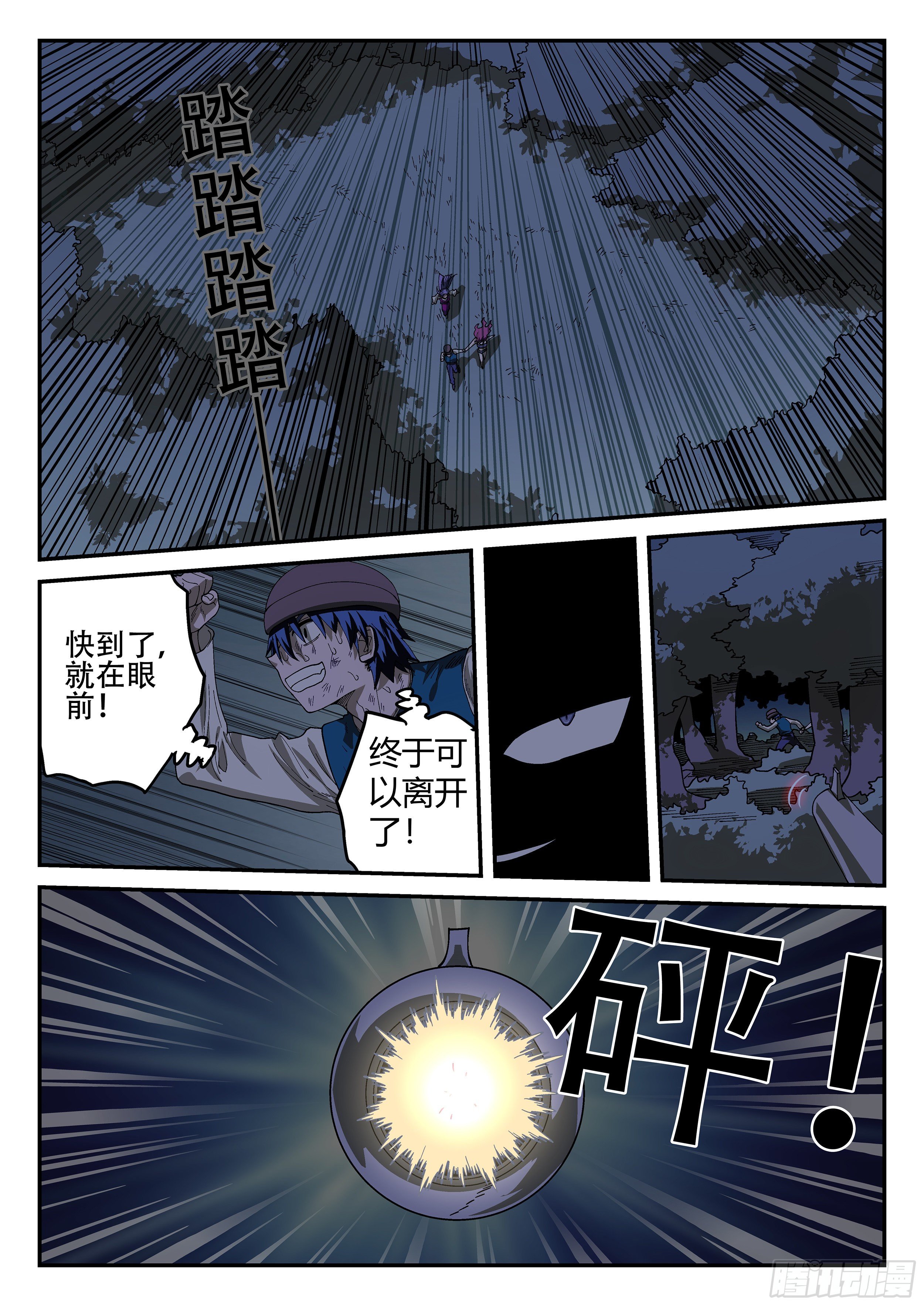 155,又想干嘛！-第181话