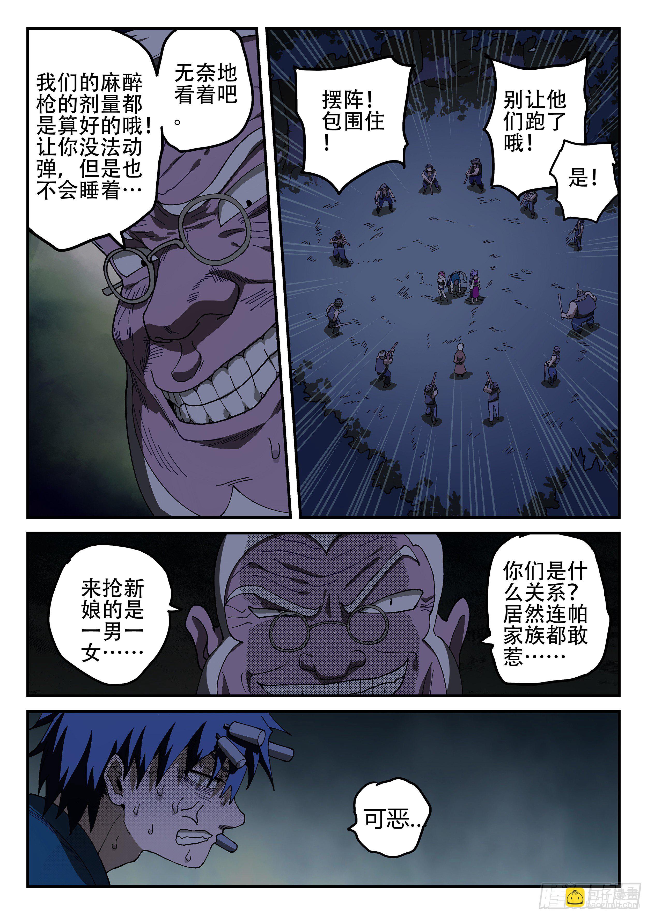 155,又想干嘛！-第181话
