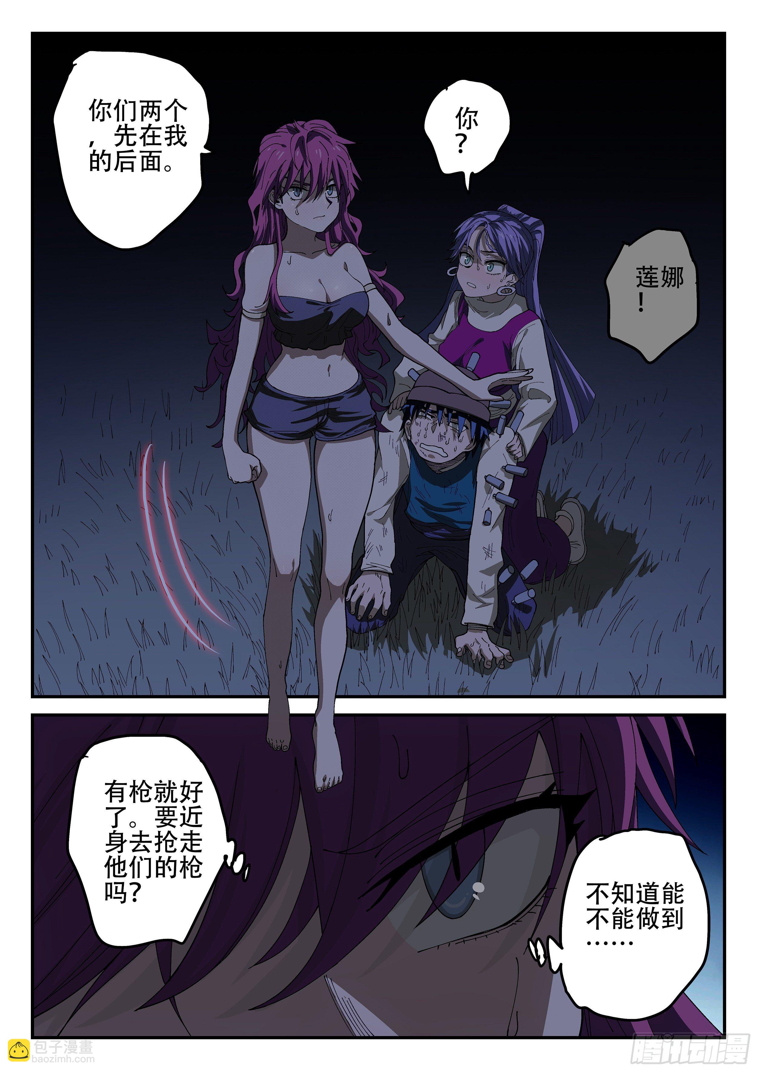 155,又想干嘛！-第181话