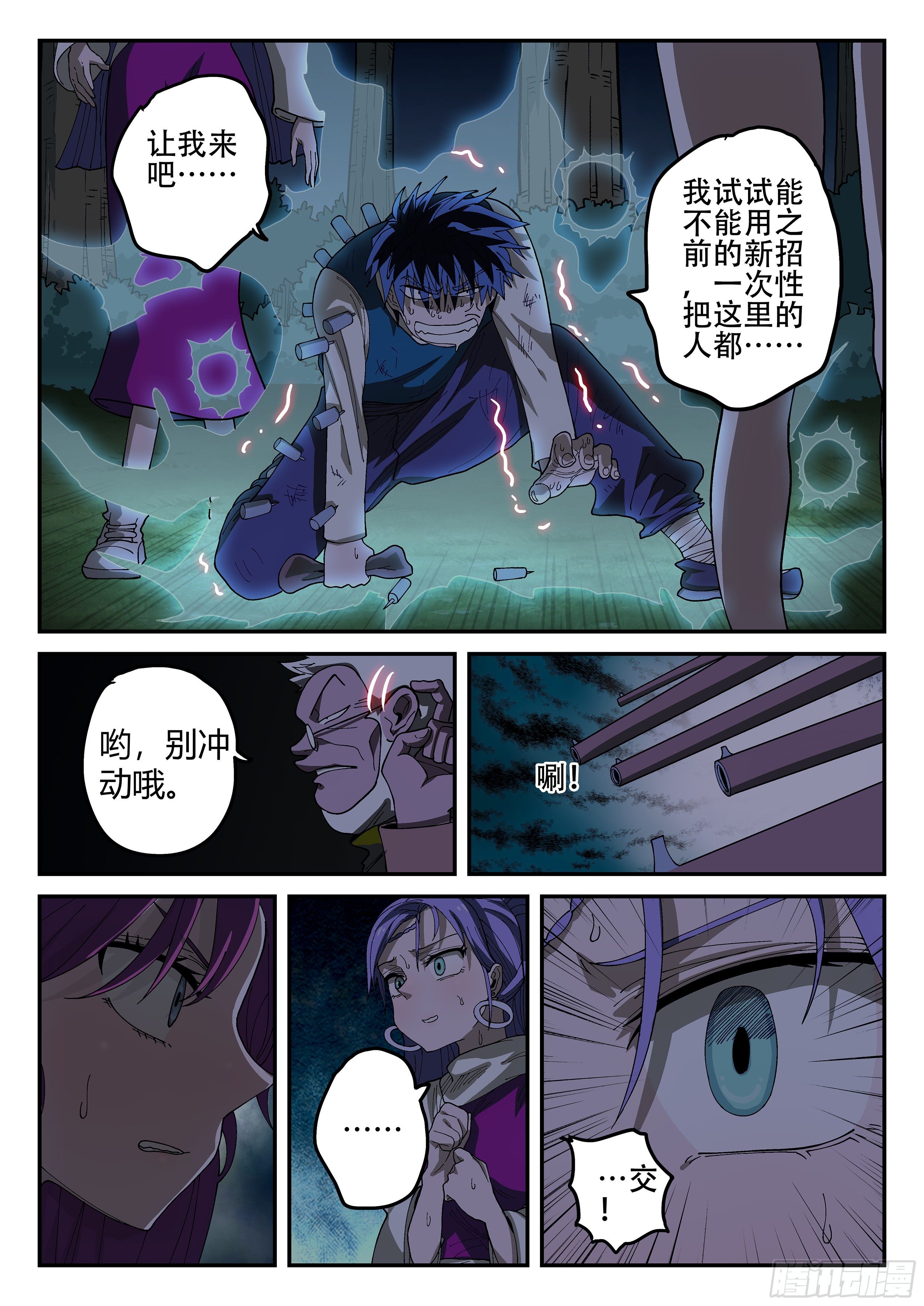 155,又想干嘛！-第181话