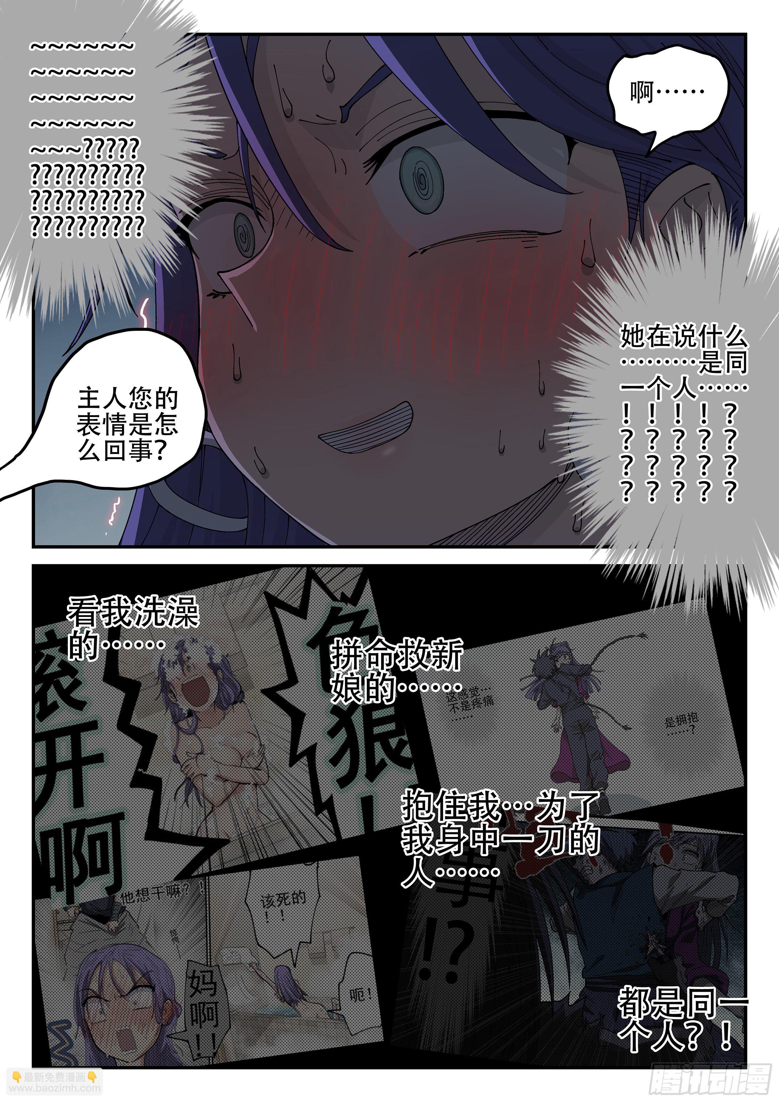 157,她的身份-第183话