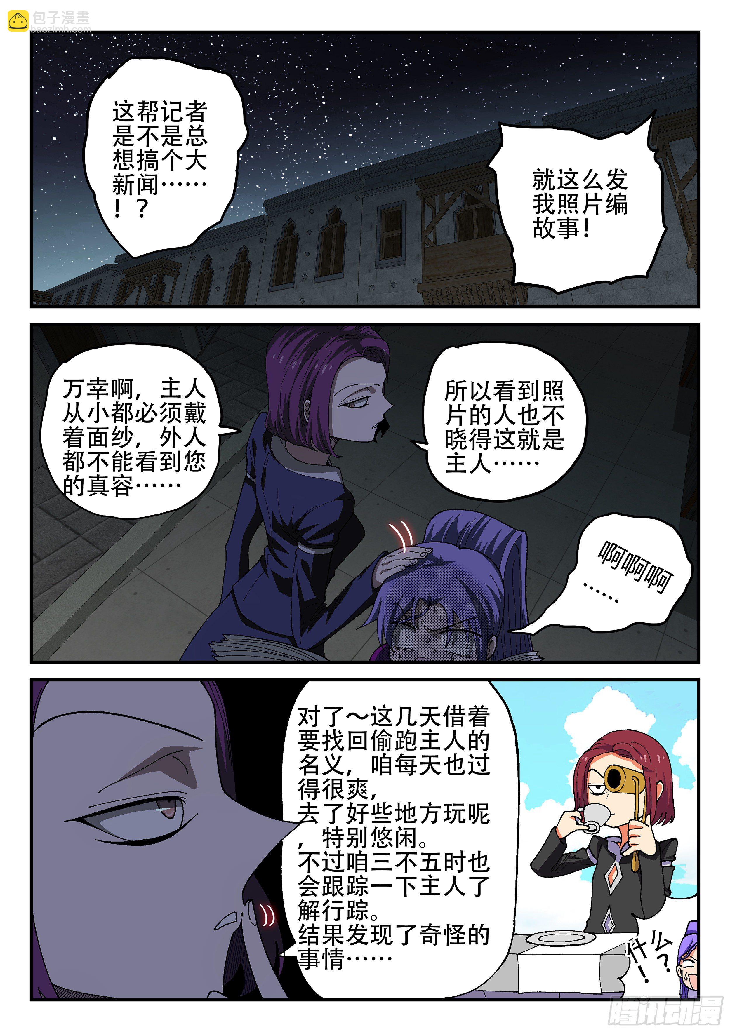 157,她的身份-第183话
