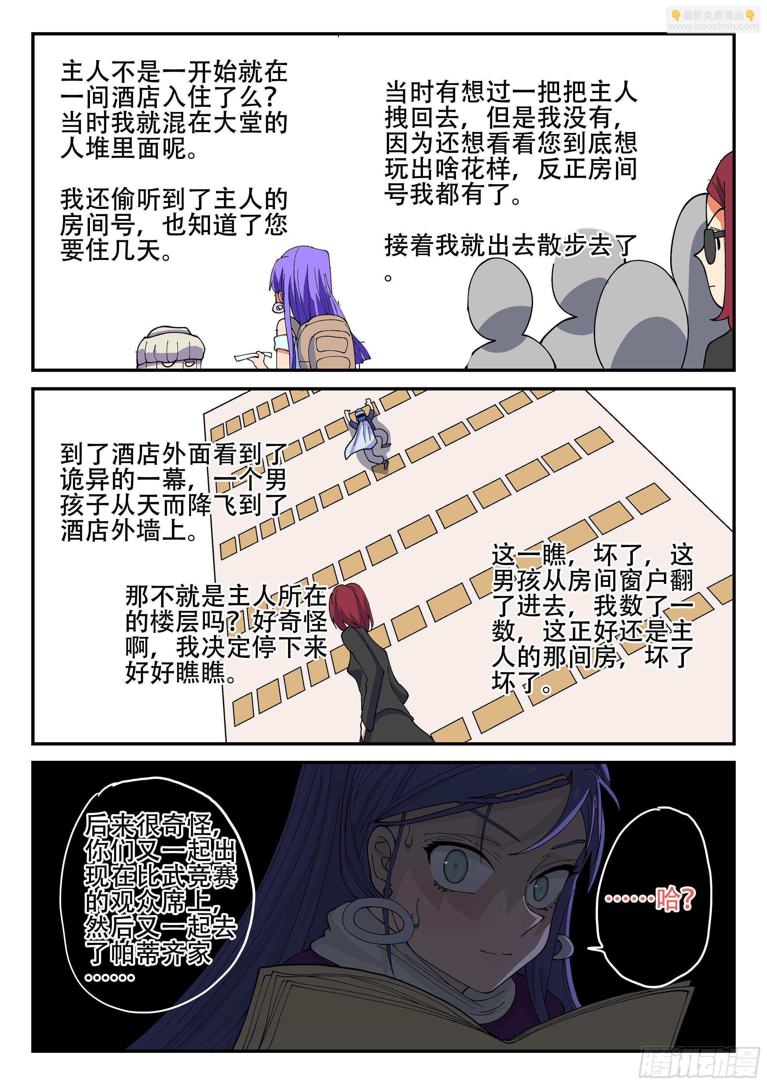 157,她的身份-第183话